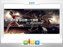 朝阳361度——腾讯大运会梦想传递